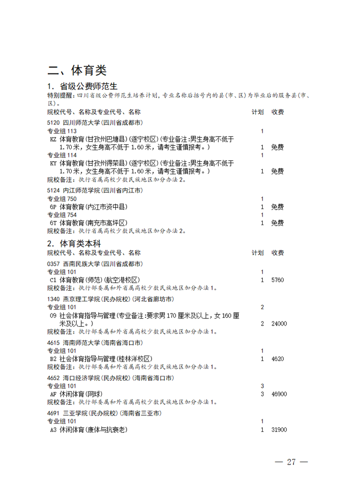 20250716113719_6701.png (699×989)