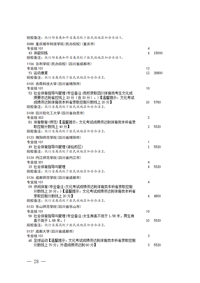 20250716113725_6273.png (699×989)